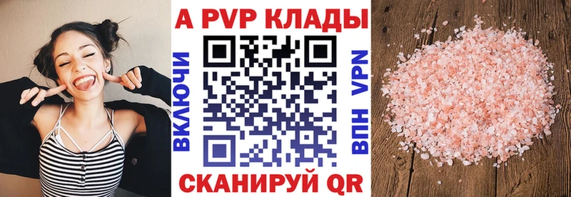 Alfa_PVP мука Тобольск