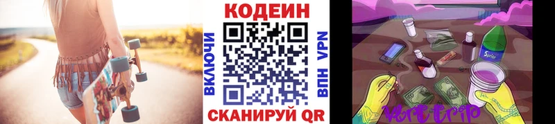 Купить где  Тобольск  Codein Purple Drank 