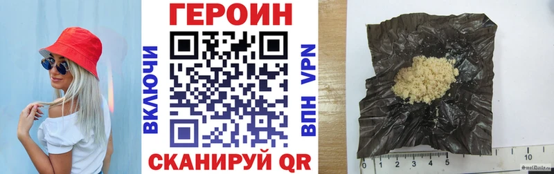 ГЕРОИН хмурый  Купить где  Тобольск 