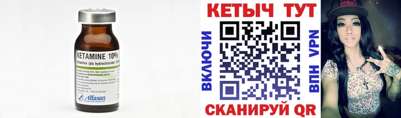 КЕТАМИН VHQ  Купить  Тобольск 