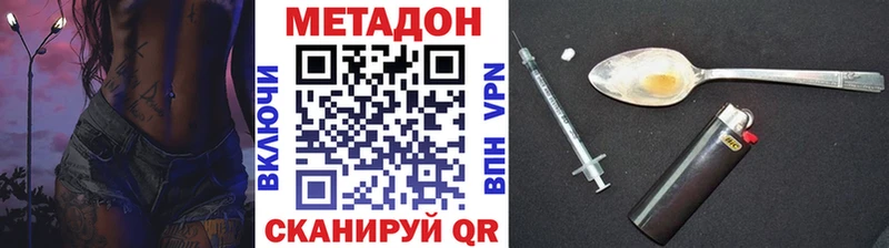 Купить  Тобольск  Метадон methadone 