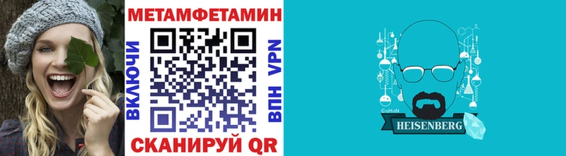 Купить где Тобольск МЕТАМФЕТАМИН пудра